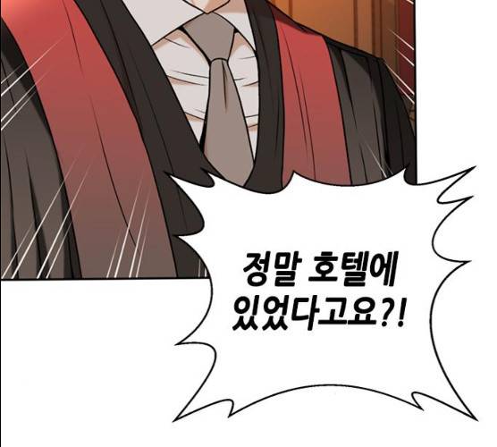 판사 이한영 35화 107