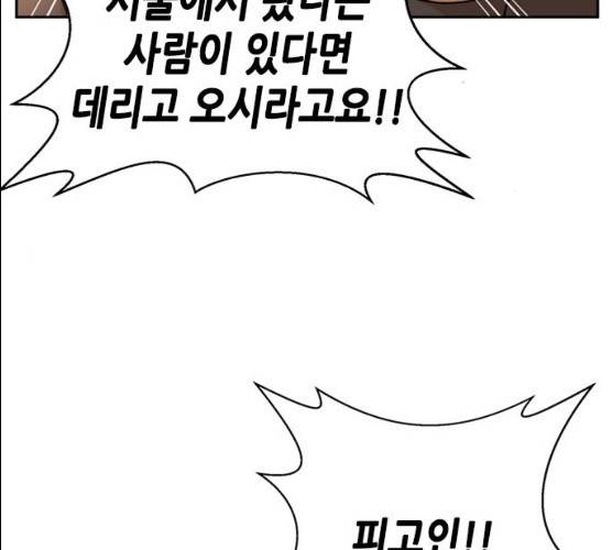 판사 이한영 35화 110