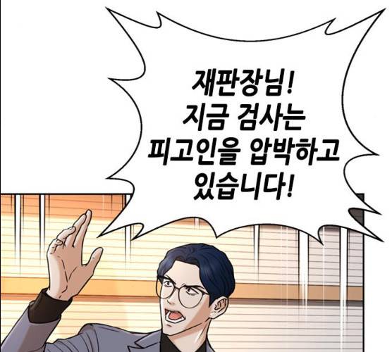판사 이한영 35화 113