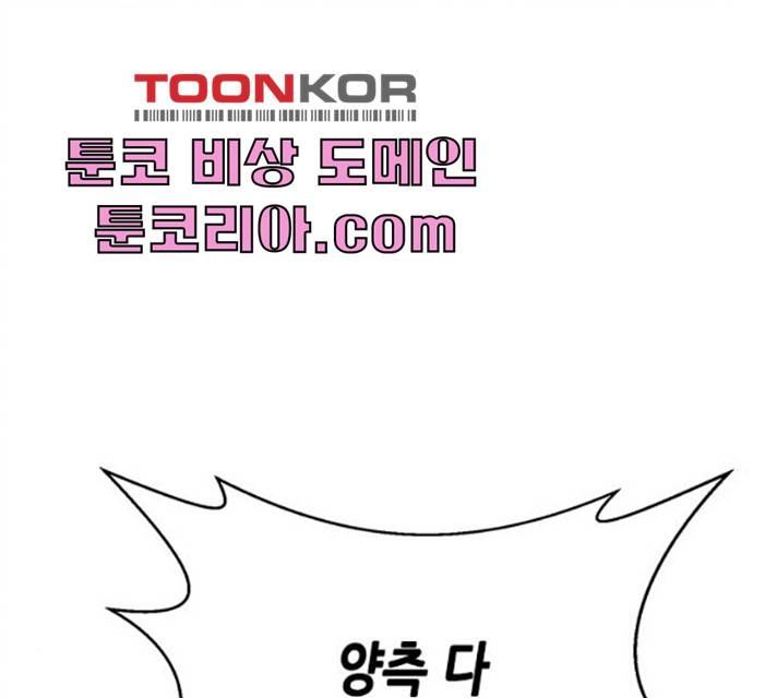 판사 이한영 35화 115