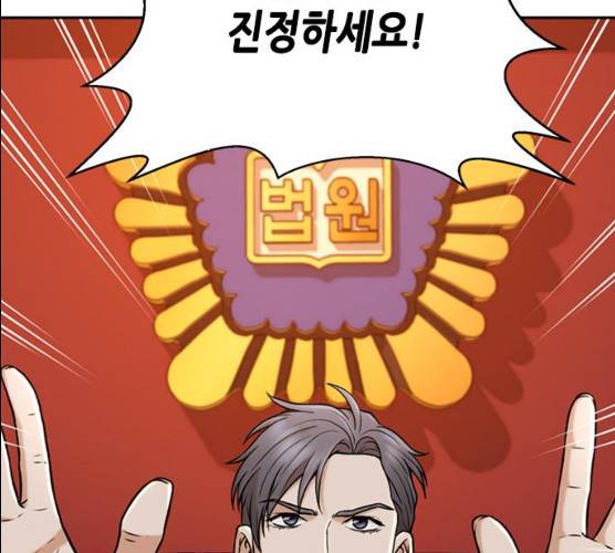 판사 이한영 35화 116