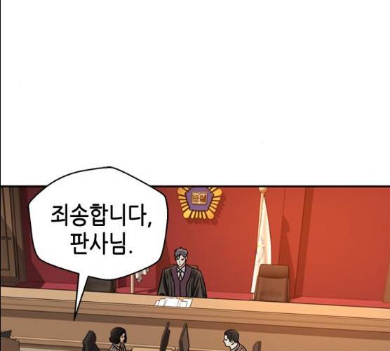 판사 이한영 35화 118