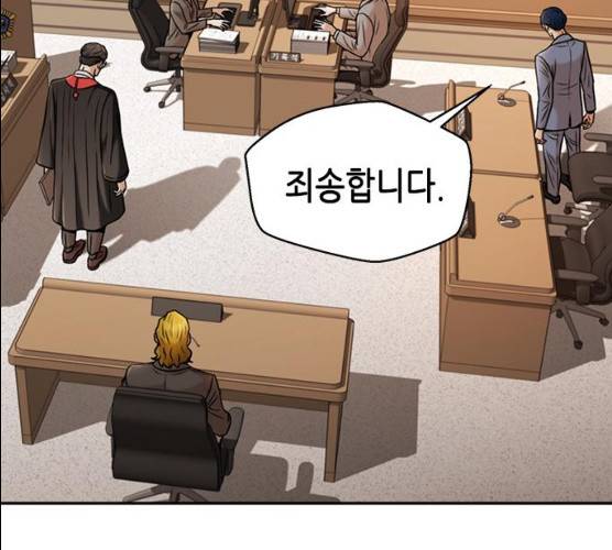 판사 이한영 35화 119