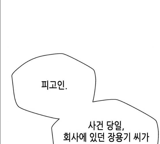 판사 이한영 35화 120