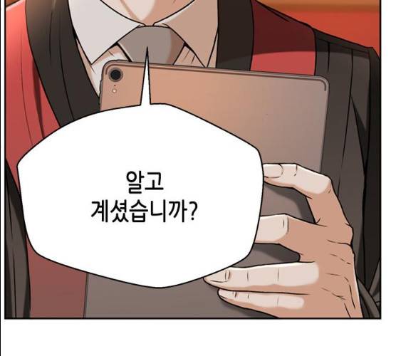 판사 이한영 35화 122