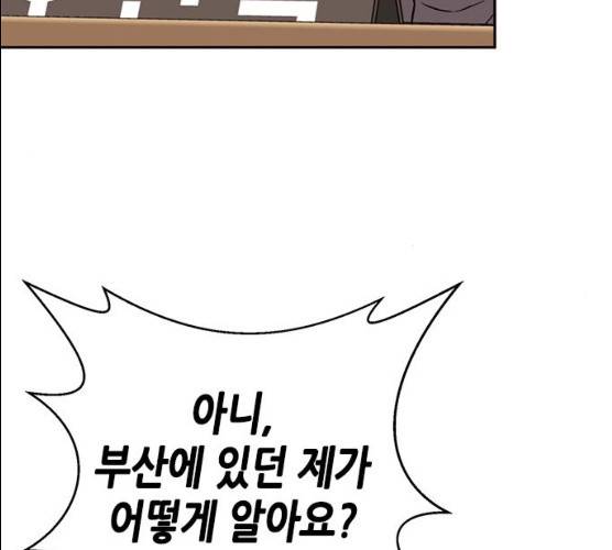 판사 이한영 35화 131