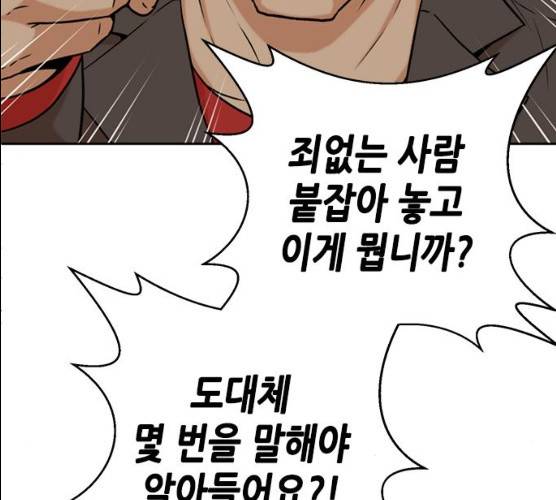 판사 이한영 35화 133
