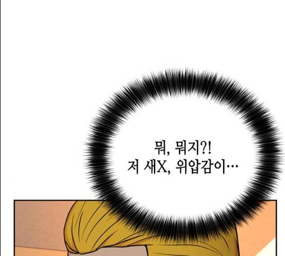 판사 이한영 35화 141