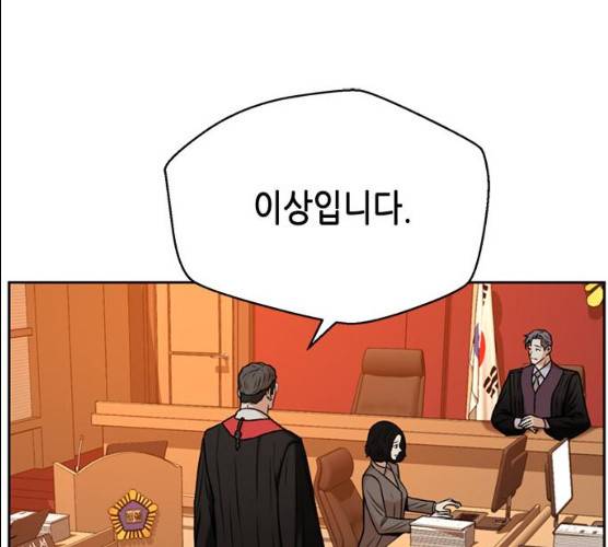 판사 이한영 35화 143