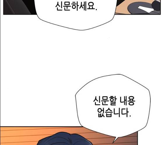 판사 이한영 35화 147