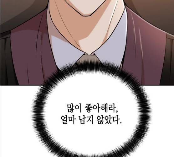 판사 이한영 35화 155