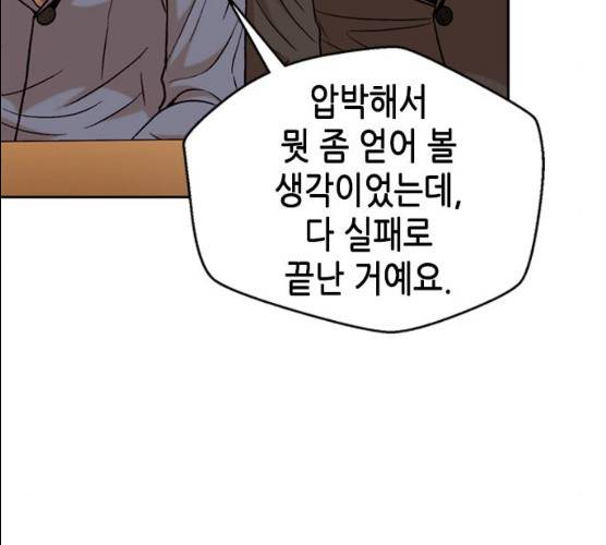 판사 이한영 35화 160