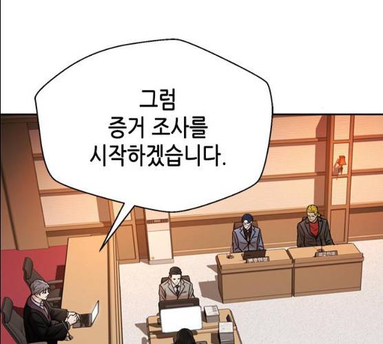 판사 이한영 35화 161
