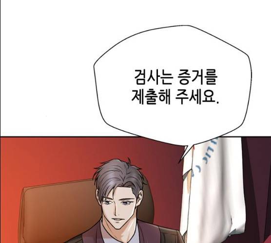 판사 이한영 35화 163