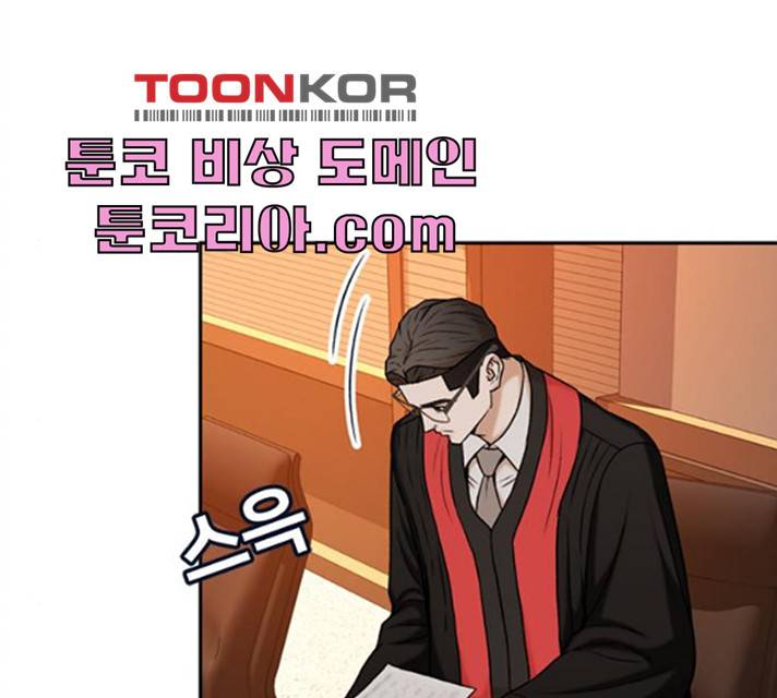 판사 이한영 35화 165