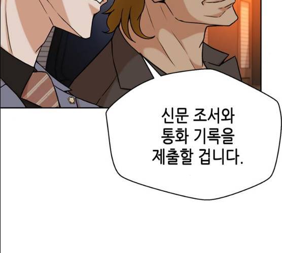 판사 이한영 35화 168