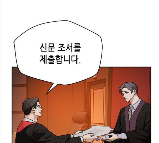 판사 이한영 35화 169
