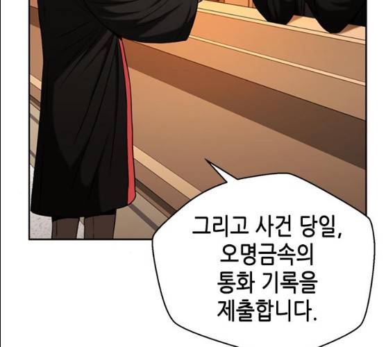 판사 이한영 35화 170