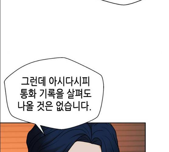 판사 이한영 35화 171