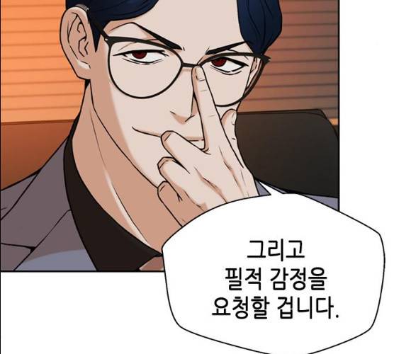 판사 이한영 35화 172