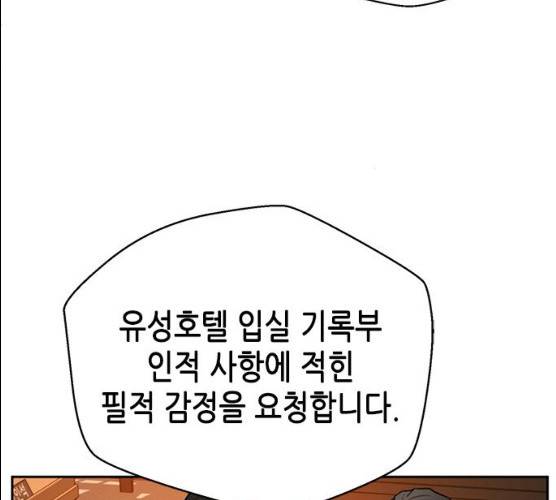 판사 이한영 35화 173