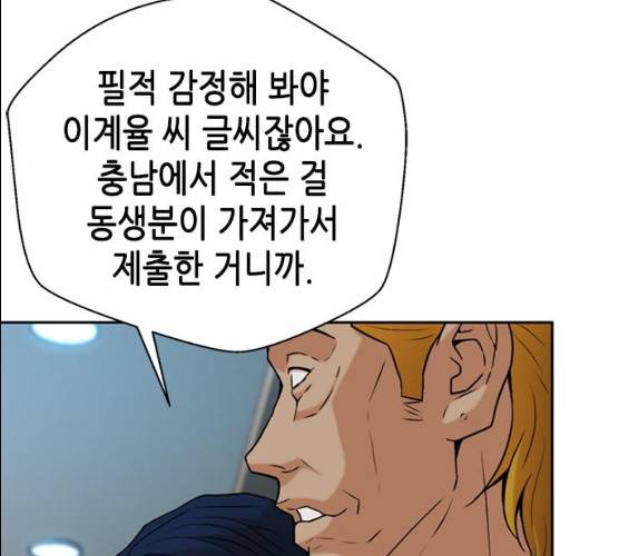 판사 이한영 35화 176