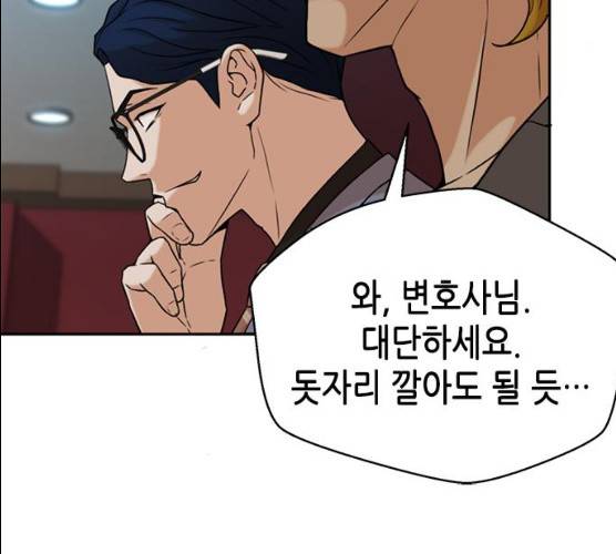 판사 이한영 35화 177