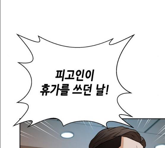 판사 이한영 35화 178