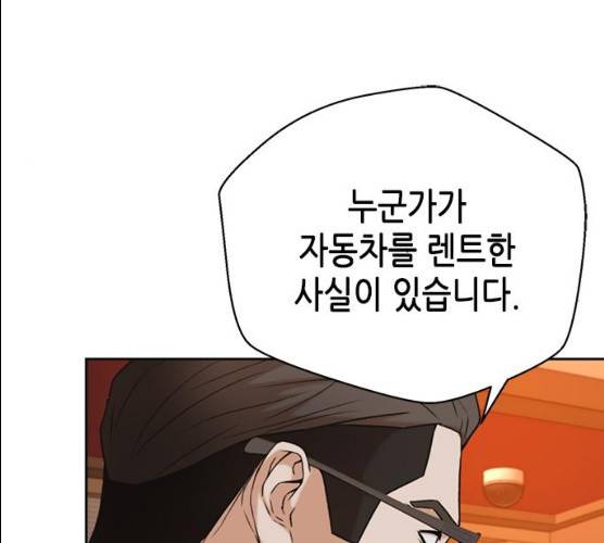 판사 이한영 35화 182