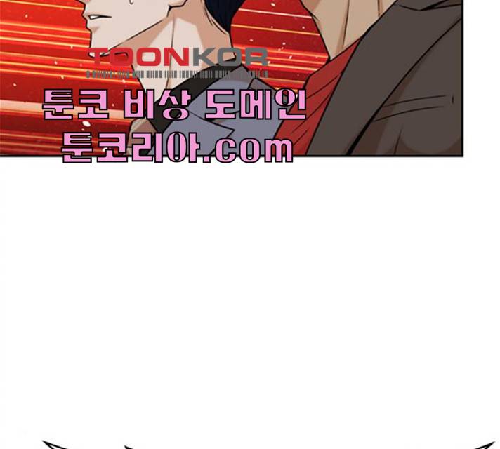 판사 이한영 35화 185