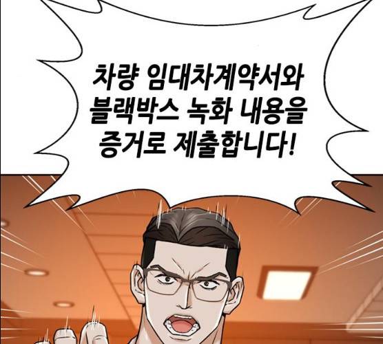 판사 이한영 35화 186