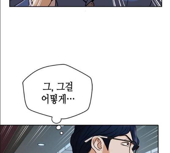 판사 이한영 35화 190