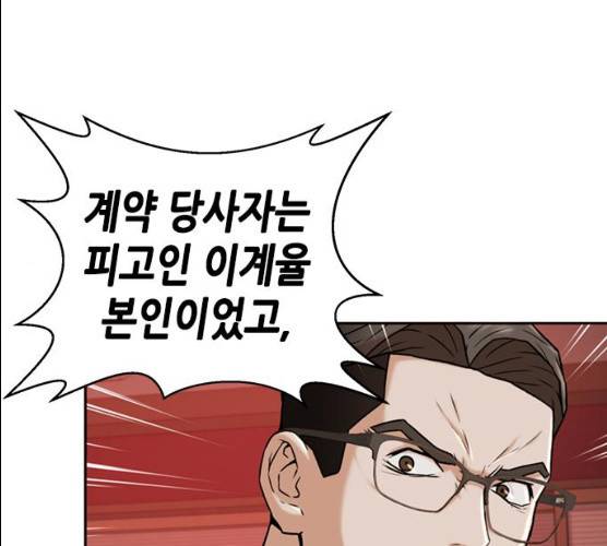 판사 이한영 35화 192