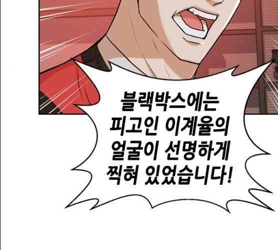 판사 이한영 35화 193