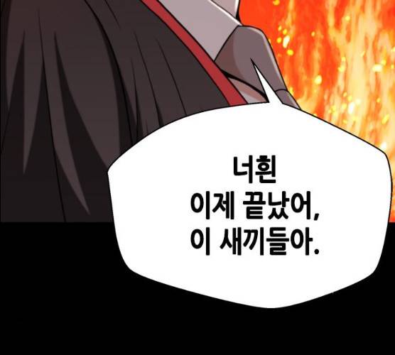 판사 이한영 35화 199