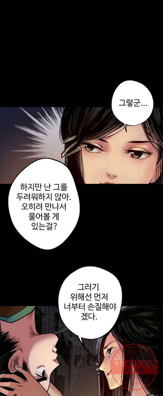 장봉행 81화 1