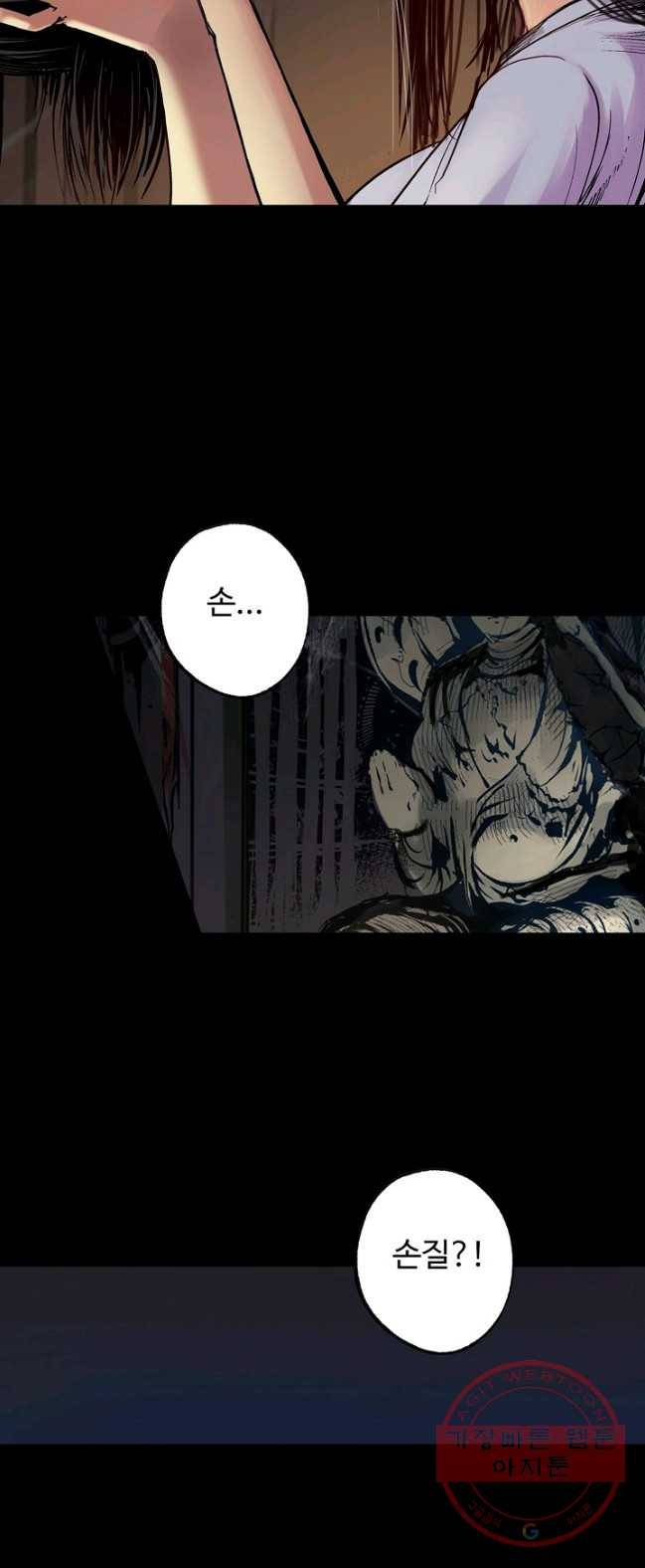 장봉행 81화 2