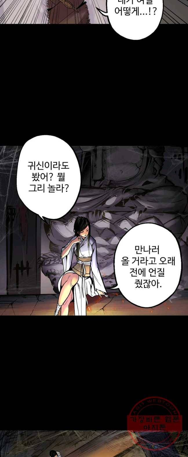 장봉행 81화 6