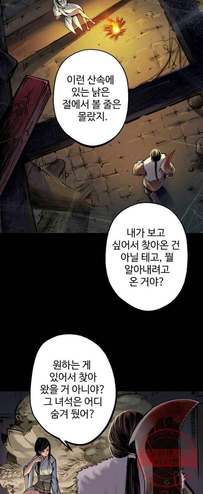 장봉행 81화 7