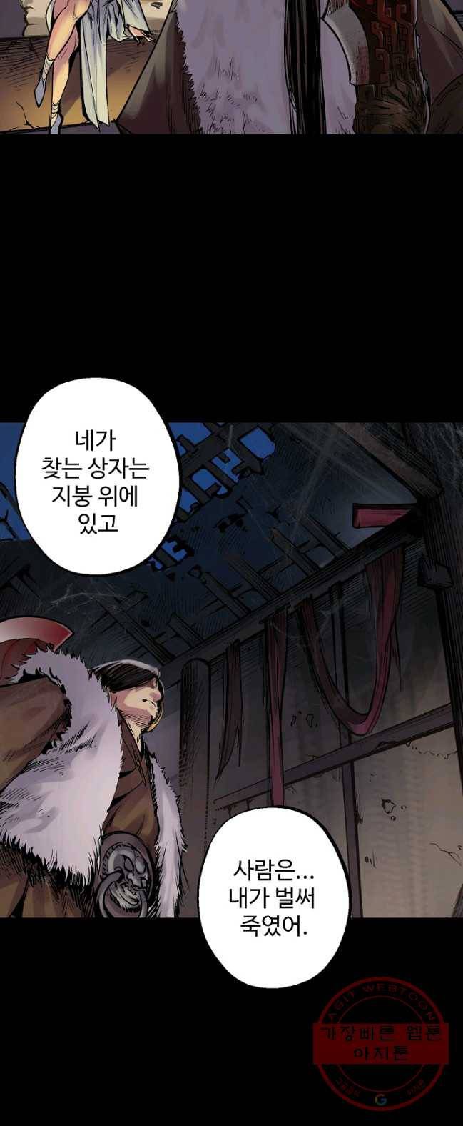 장봉행 81화 8