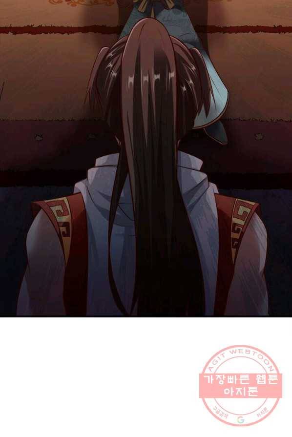 무신향로 111화 6