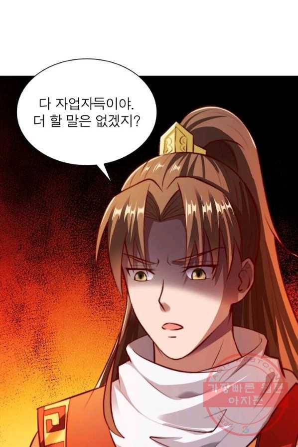 무신향로 111화 7