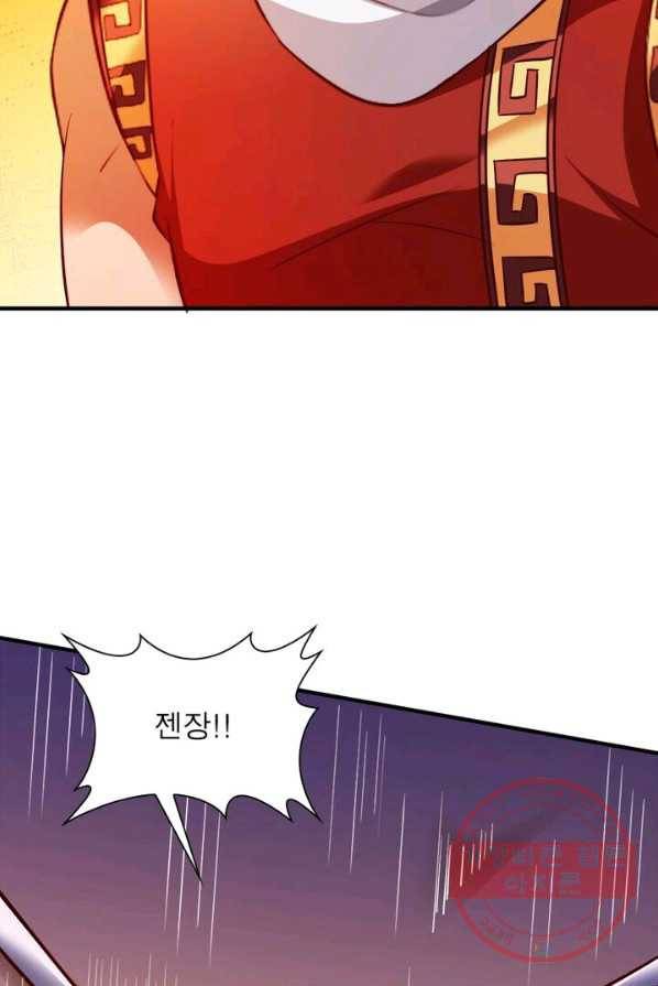 무신향로 111화 8