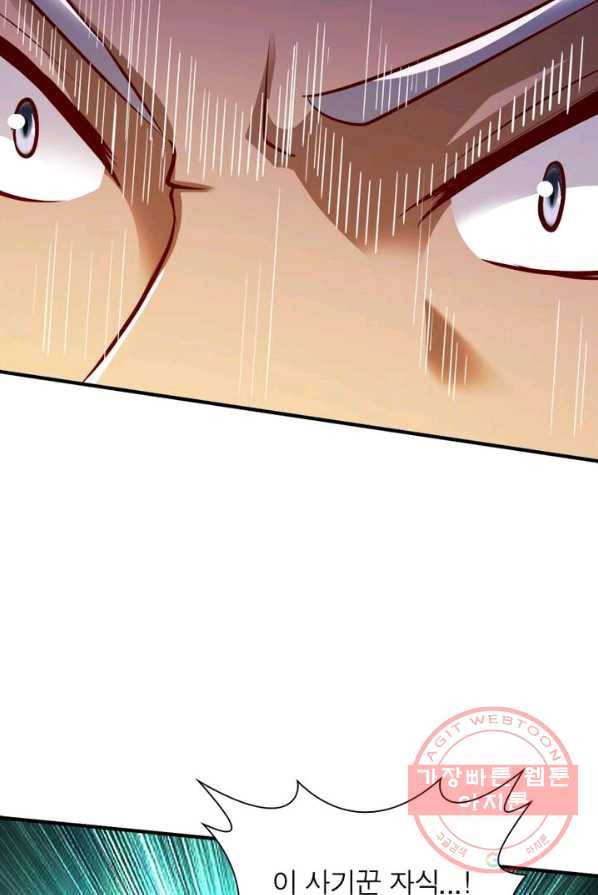 무신향로 111화 9