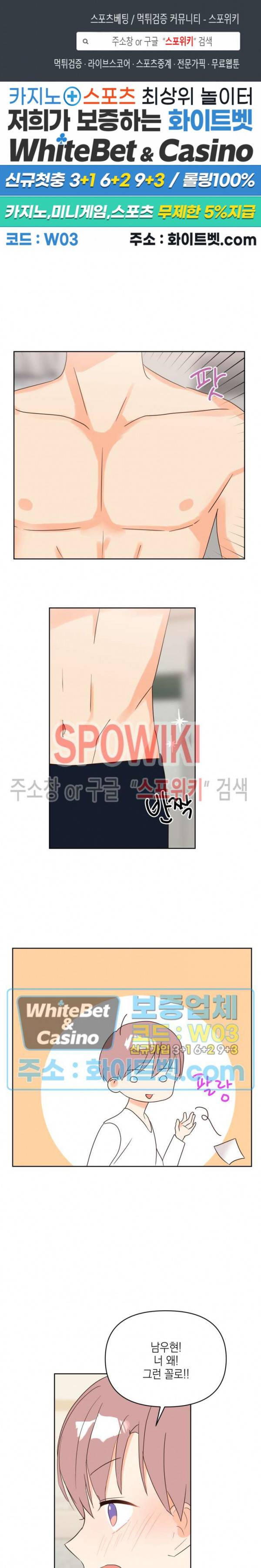 연애값을 구하시오 17화 1