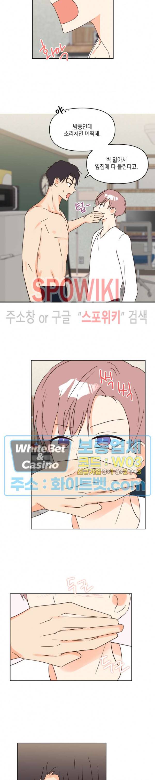 연애값을 구하시오 17화 2