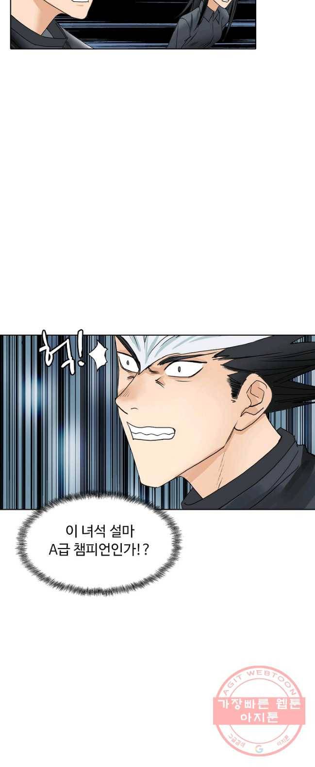 슈퍼 큐브 73화 5