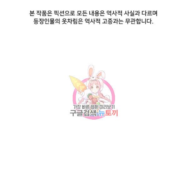 용, 감한 연애 14화 1