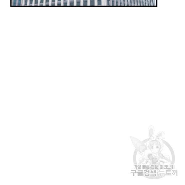 용, 감한 연애 14화 4