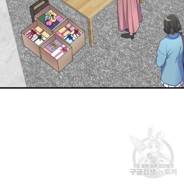 용, 감한 연애 14화 6